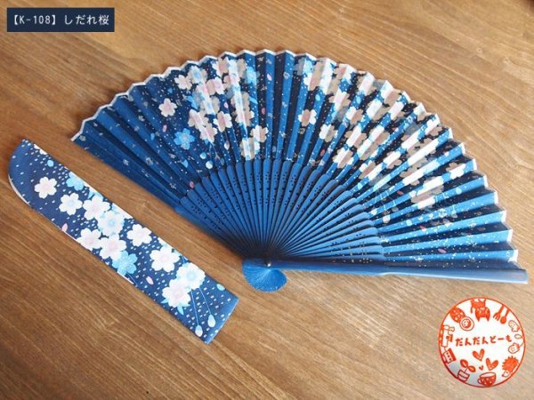 画像5: シルク100%のおしゃれな扇子/同柄の扇子袋付★全12柄 (5)