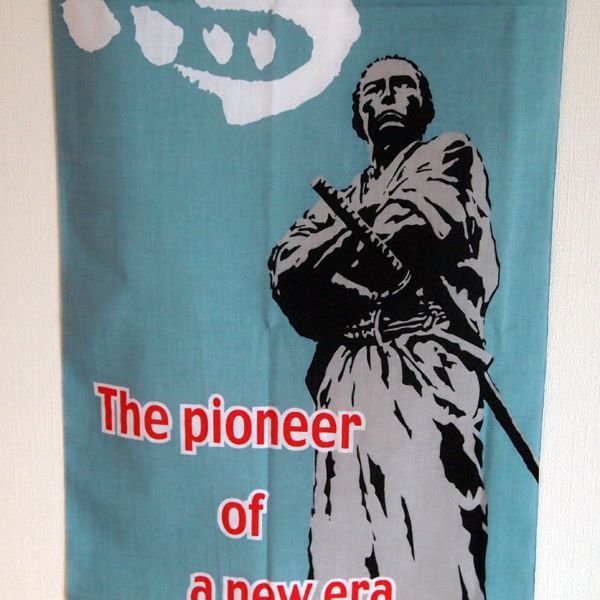 画像2: 坂本龍馬 手ぬぐい(プリント)維新 (2)