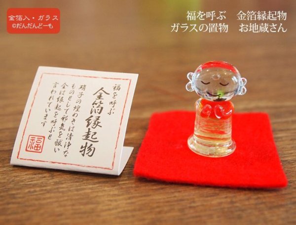 画像3: ガラスの置物 地蔵とうさぎ (3)