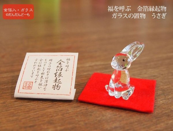 画像2: ガラスの置物 地蔵とうさぎ (2)