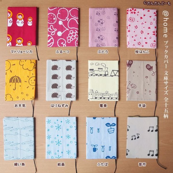 画像2: 手ぬぐい雑貨【文庫サイズブックカバー】@home2 (2)