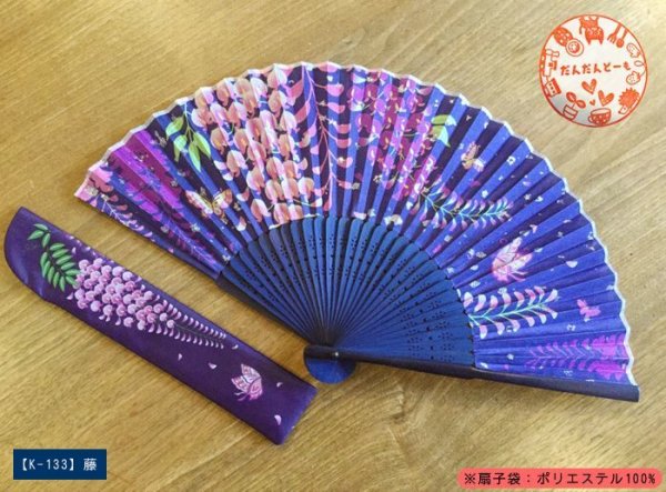 画像10: シルク100%のおしゃれな扇子/同柄の扇子袋付★全12柄 (10)