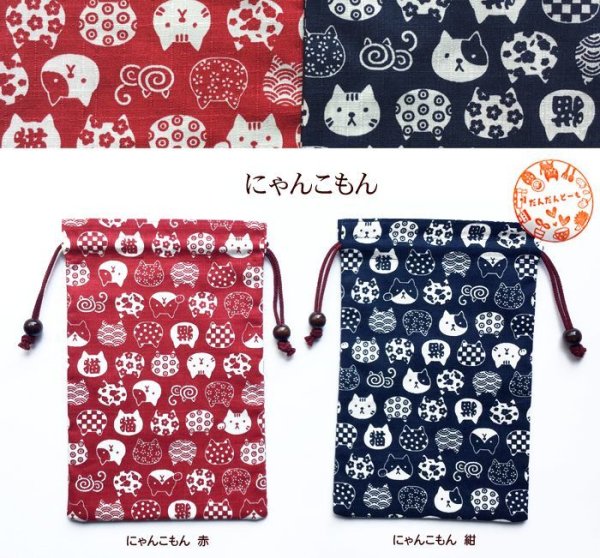 画像3: 柴ちゃん　にゃんこ　パンダ　猫　富士山　ご朱印帳入れ　巾着　19種類 (3)