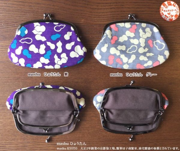 画像8: がま口財布 テクテコ 和柄 夢二 親子がま口 全10柄 (8)