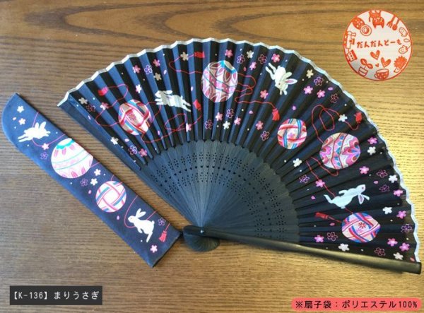 画像12: シルク100%のおしゃれな扇子/同柄の扇子袋付★全12柄 (12)