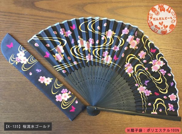 画像11: シルク100%のおしゃれな扇子/同柄の扇子袋付★全12柄 (11)