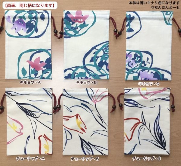 画像6: 【ネット限定】水彩風手ぬぐい 御朱印帳入れ 巾着 (6)