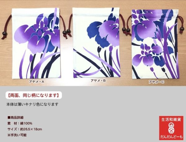 画像8: 【ネット限定】水彩風手ぬぐい 御朱印帳入れ 巾着 (8)