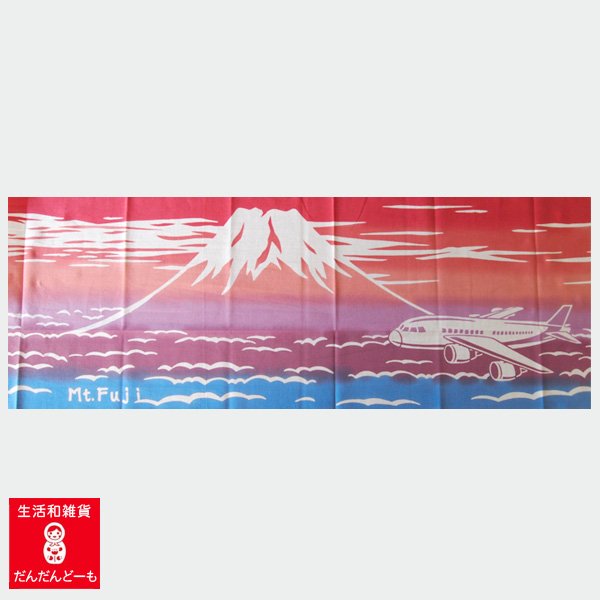 画像1: 日本手ぬぐい本舗 【富士山】（注染） (1)