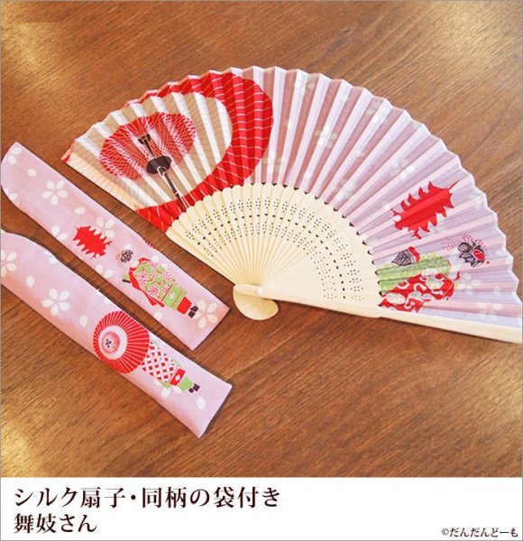 画像2: シルク扇子・扇子袋付  舞妓さん (2)