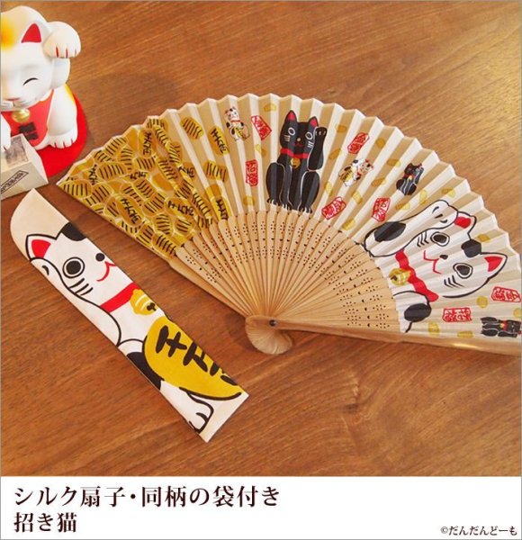 画像2: シルク扇子・扇子袋付  招き猫 (2)