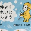 画像4: アマビエ/あまびえ 手ぬぐい ハンカチ (4)