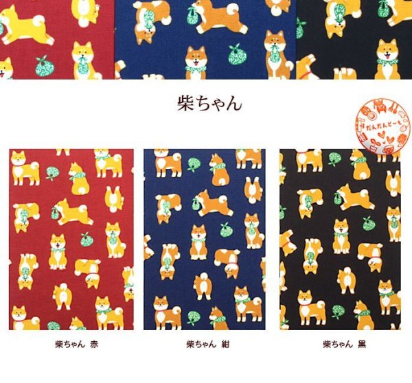 画像3: 御朱印帳 ノート 猫いろいろ 柴ちゃん 富士山 (3)