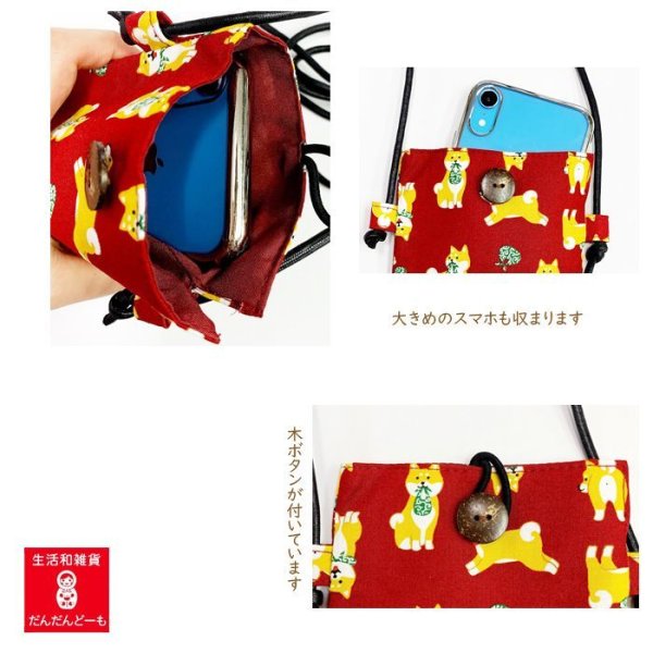 画像4: 【公式】【柴ちゃん　猫柄　パンダ　富士山】【スマホポシェット】 (4)