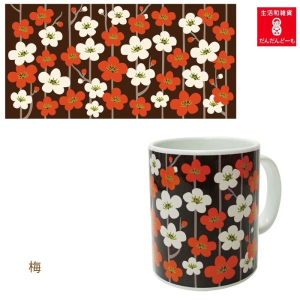 画像8: 大きめサイズのマグカップ　かわいい和風柄 (8)