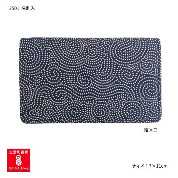 画像4: 【公式】縄文印伝 名刺入 名刺ケース 2501 (4)