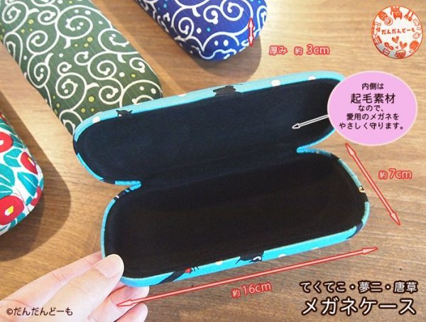 画像3: メガネケース ハード 丸型 テクテコ・夢二・唐草 (3)