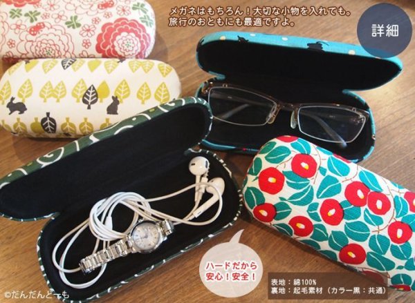 画像4: メガネケース ハード 丸型 テクテコ・夢二・唐草 (4)