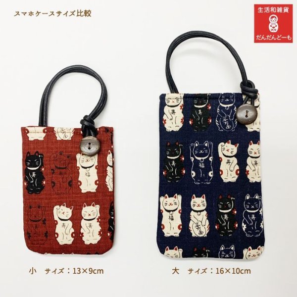 画像4: 満福屋ねこ スマホケース カバー 小さめ (4)