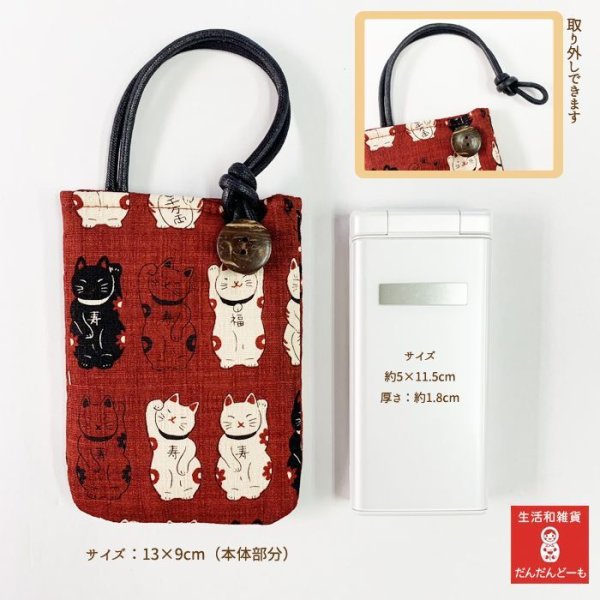 画像2: 満福屋ねこ スマホケース カバー 小さめ (2)