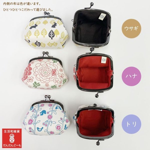 画像4: がま口財布 テクテコ 豆ころがま口ポーチ (4)