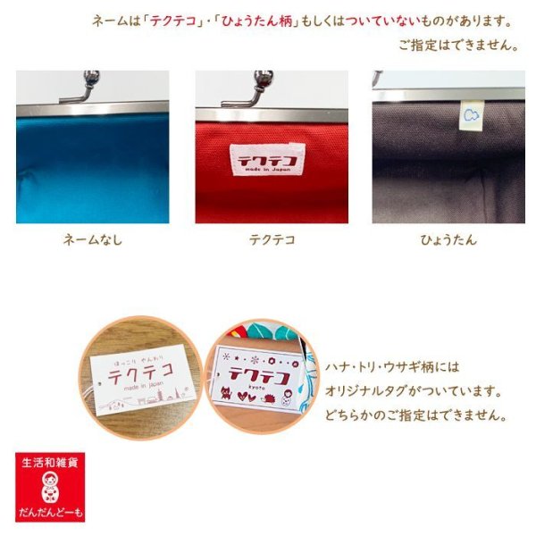 画像4: スリムがま口 ご朱印帳入 (4)