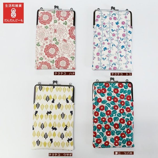 画像5: スリムがま口 ご朱印帳入 (5)