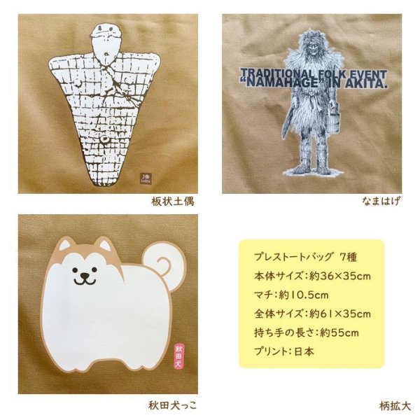 画像5: 帆布トートバッグ　キャンバス A4サイズ (5)