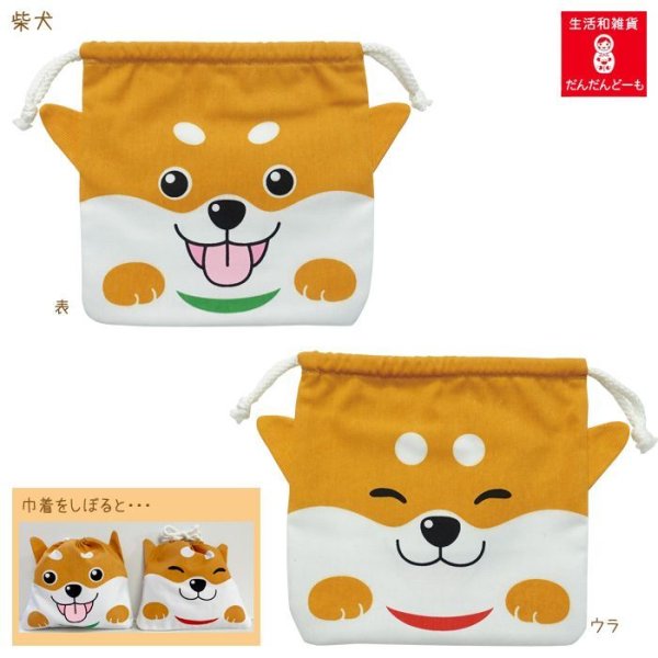 画像3: おみやげ　巾着　コップ袋や給食袋にも (3)