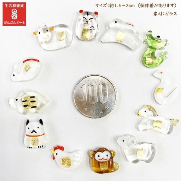 画像2: お財布お守り◆干支 十二支 子 丑 寅 卯 辰 巳 午 未 申 酉 戌 亥 (2)