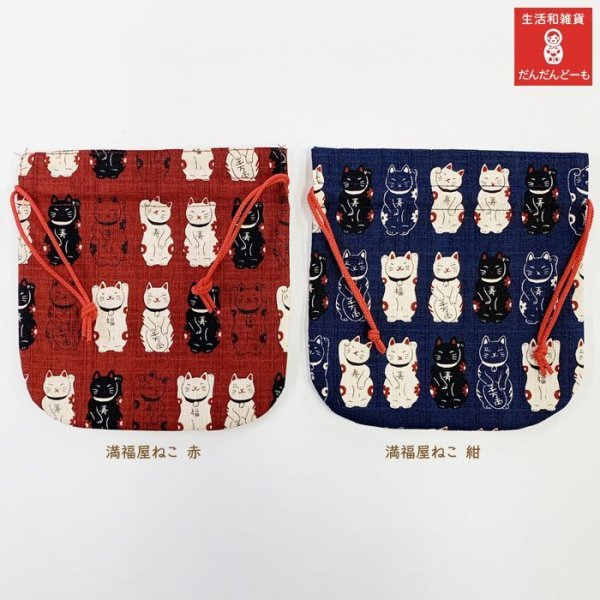 画像7: 満福屋ねこ にゃんこもん ねこだらけ 【小巾着】 (7)