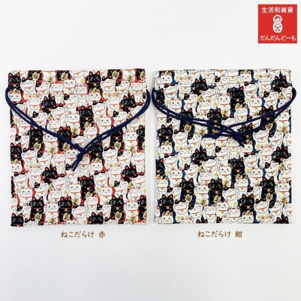 画像6: 満福屋ねこ にゃんこもん ねこだらけ 【中巾着】 (6)