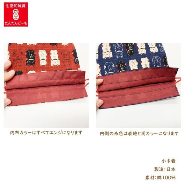 画像3: 満福屋ねこ にゃんこもん ねこだらけ 【小巾着】 (3)