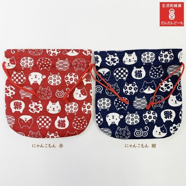 画像5: 満福屋ねこ にゃんこもん ねこだらけ 【小巾着】 (5)