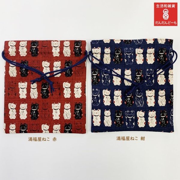画像7: 満福屋ねこ にゃんこもん ねこだらけ 【中巾着】 (7)