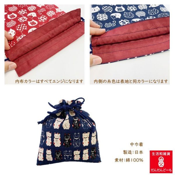 画像2: 満福屋ねこ にゃんこもん ねこだらけ 【中巾着】 (2)