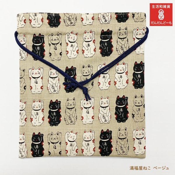画像8: 満福屋ねこ にゃんこもん ねこだらけ 【中巾着】 (8)