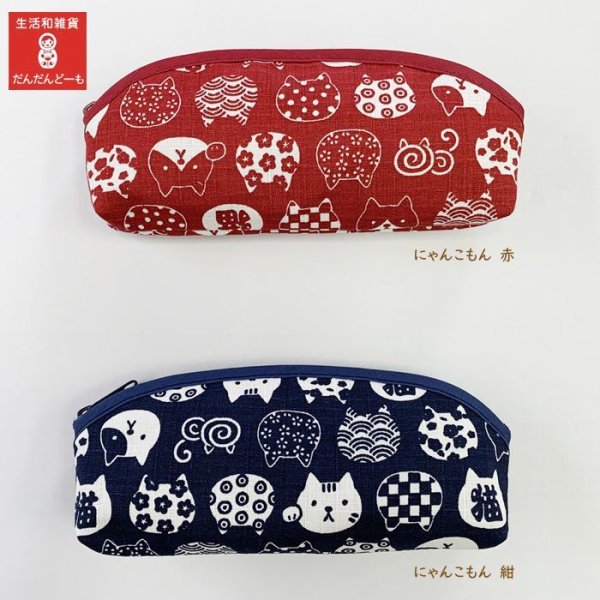 画像5: 【公式】【柴ちゃん・にゃんこもん】【ペンポーチ・ペンケース】 (5)