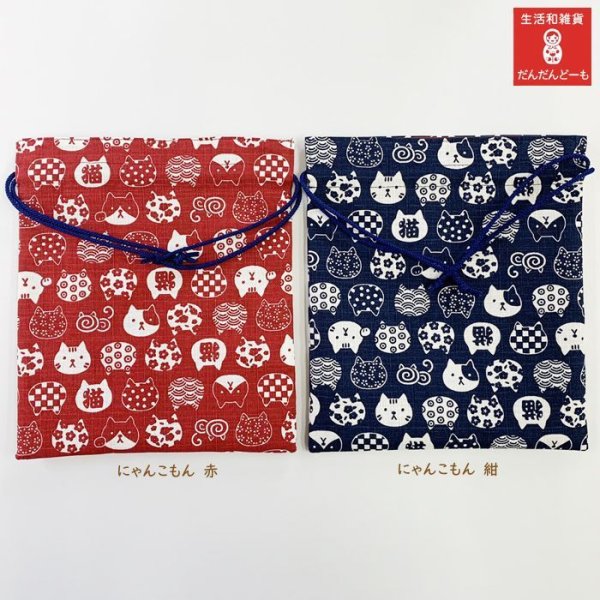 画像5: 満福屋ねこ にゃんこもん ねこだらけ 【中巾着】 (5)