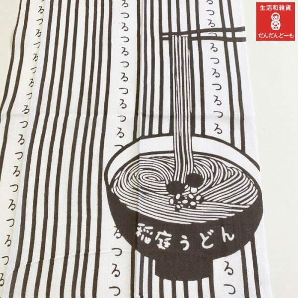 画像2: 秋田手ぬぐい本舗 稲庭うどん(注染) (2)
