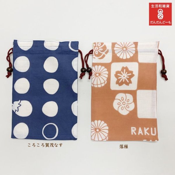 画像5: 【ネット限定】手ぬぐい 御朱印帳入れ 巾着(水玉・豆大福など) (5)