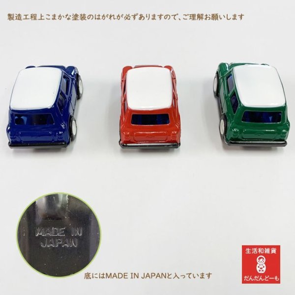 画像2: 【限定数】ブリキおもちゃ ミニクーパー (2)