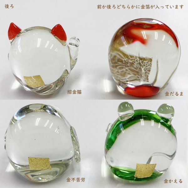 画像6: かわいい ガラス玉 猫 だるま フクロウ カエル (6)