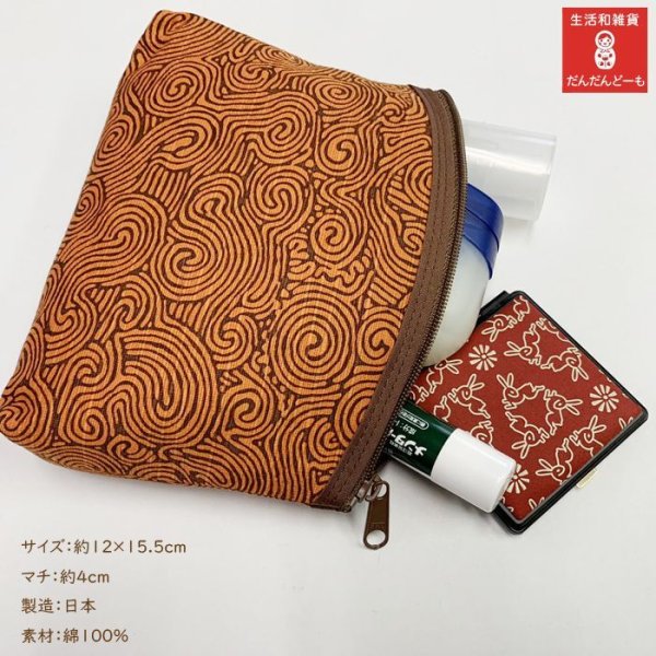 画像3: 縄文唐草 ブレスポーチ 2カラー (3)