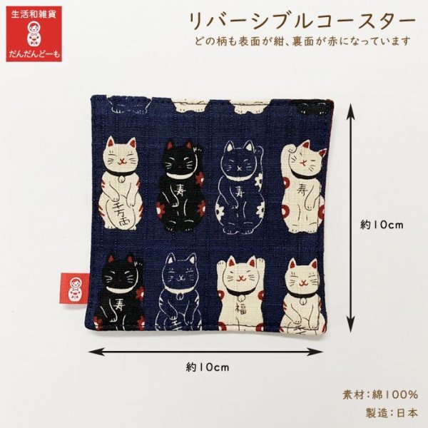 画像3: コースター にゃんこ 柴ちゃん リバーシブル (3)