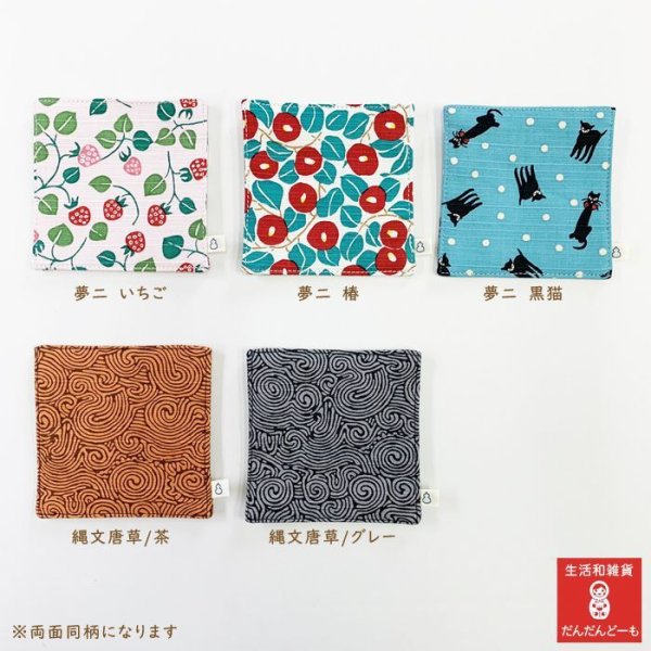 画像5: コースター　竹久夢二（いちご・椿・黒猫）　ひょうたん　唐草 (5)