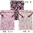画像20: 【巾着】御朱印帳 大判 袋 可愛い 和柄 和風 20柄 (20)