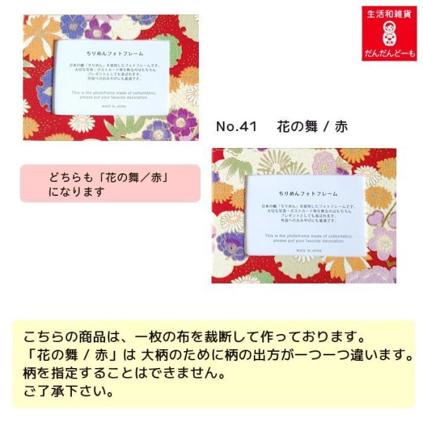 画像8: ちりめん布で出来たフォトフレーム (8)