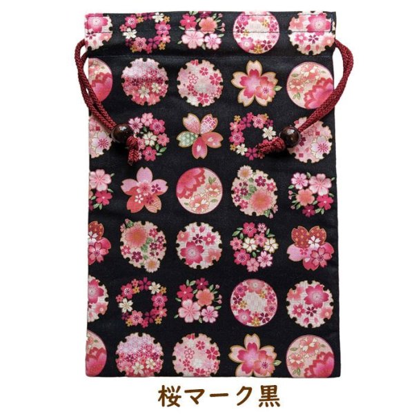 画像22: 【巾着】御朱印帳 大判 袋 可愛い 和柄 和風 22柄 (22)