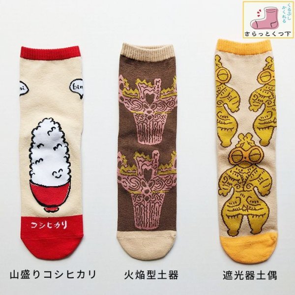 画像6: さらっと靴下　くつ下　10柄　23〜25cm 女性向け 可愛い (6)